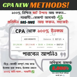 CPA VIP New সিক্রেট মেথড 2025